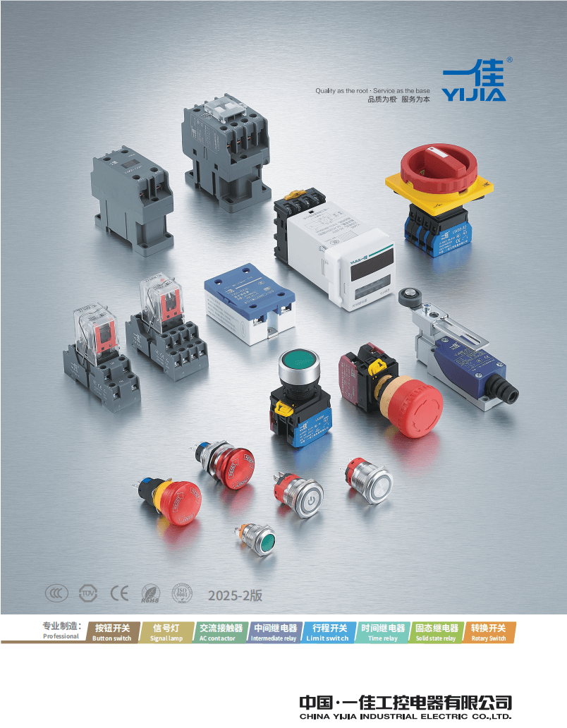 كتالوج YIJIA كتالوج YIJIA